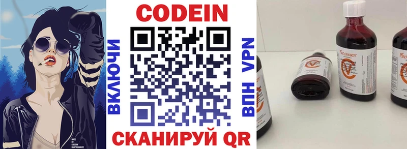что такое наркотик  Рудня  Кодеиновый сироп Lean Purple Drank 