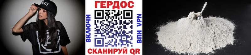как найти   Рудня  Героин герыч 