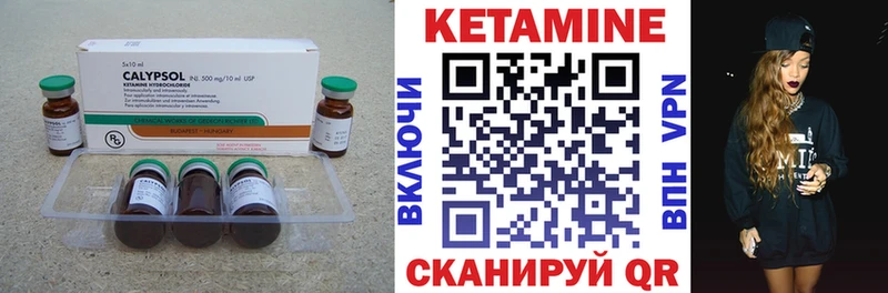 КЕТАМИН VHQ Рудня