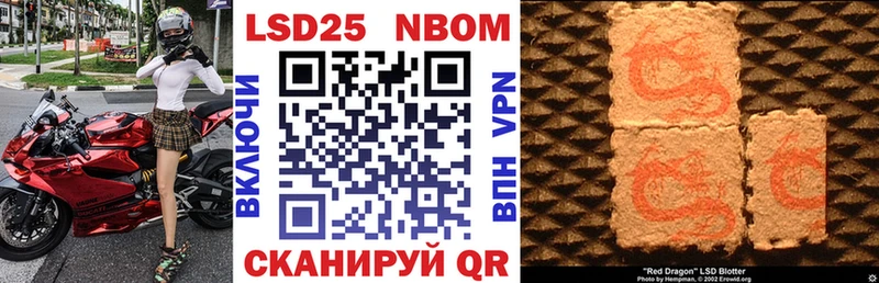 Марки 25I-NBOMe 1500мкг Рудня